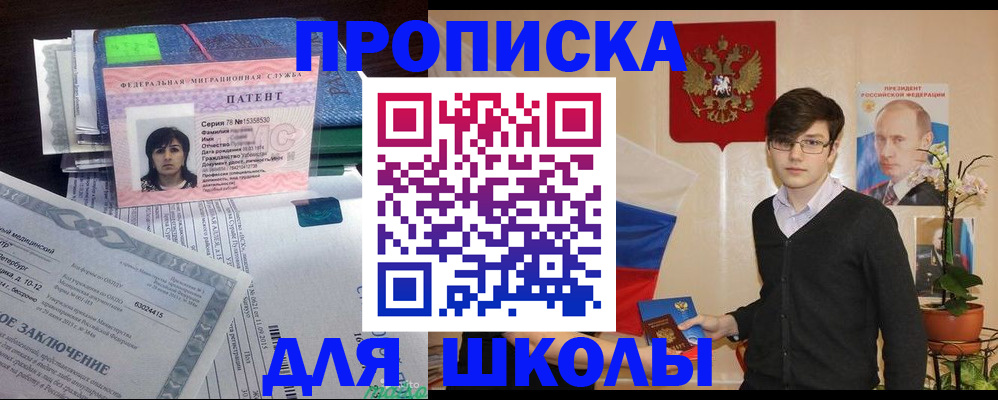 временная регистрация собственник в Губкине