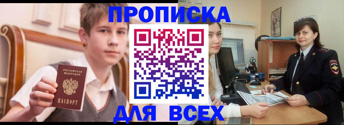 временная регистрация для школы в Губкине