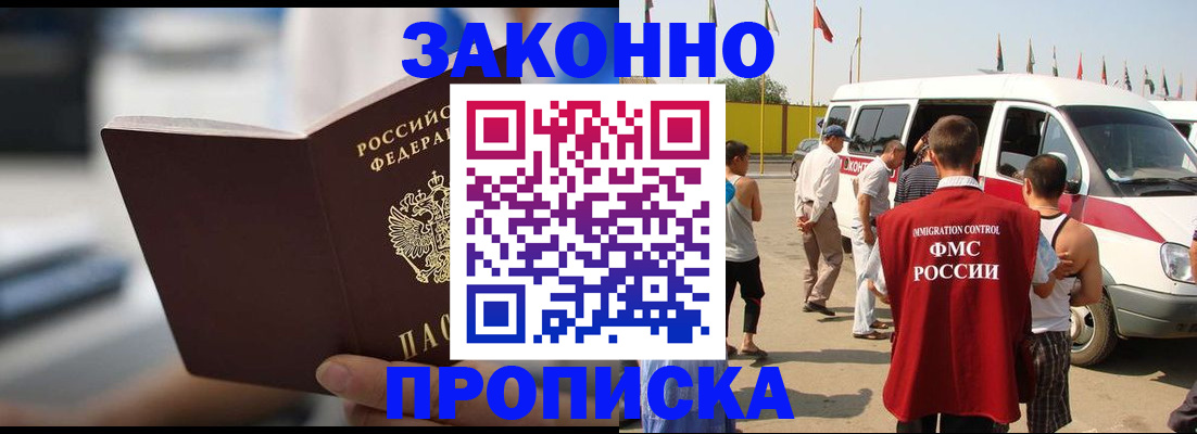 временная регистрация гарантия в Губкине