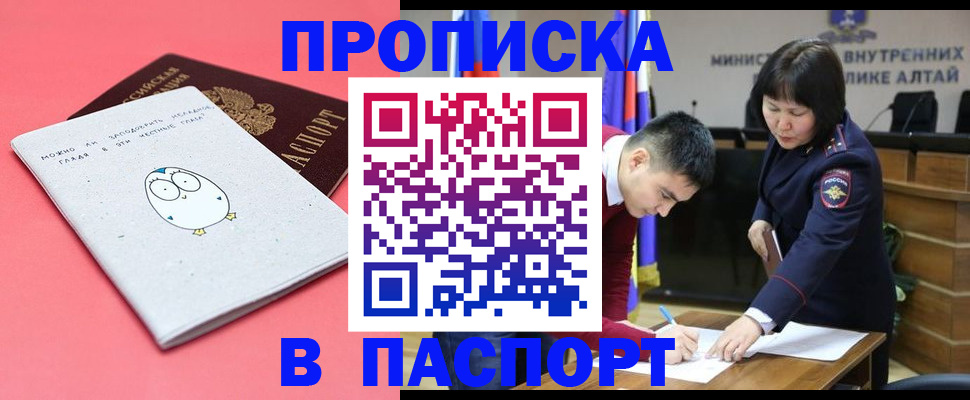 где прописаться в Губкине